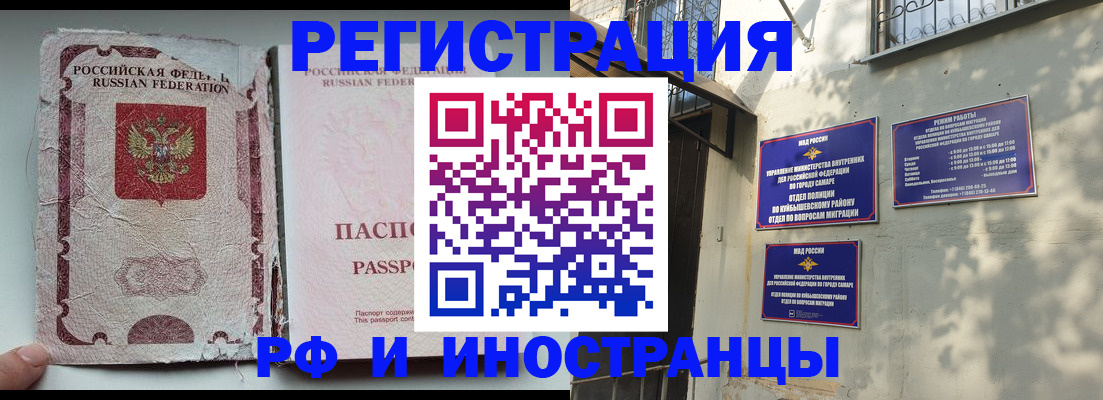 временная регистрация надежно в Смоленской области