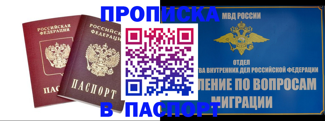 временная регистрация госуслуги в Смоленской области