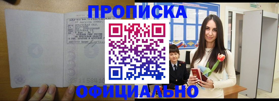 прописка поиск в Смоленской области