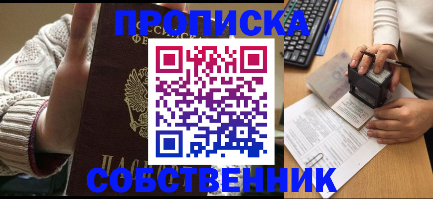 временная регистрация надежно в Смоленской области