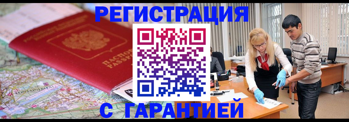 прописка паспорт в Смоленской области