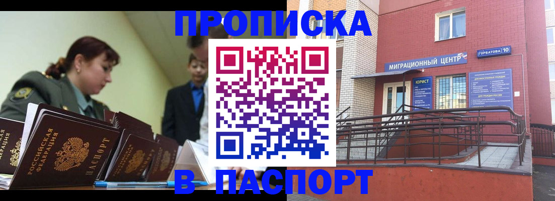 временная регистрация собственник в Смоленской области