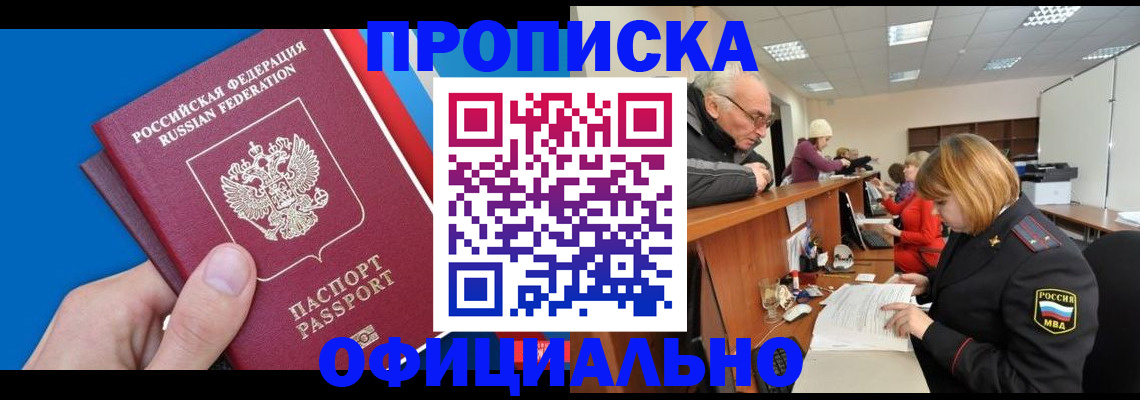 пропишу в квартире в Смоленской области