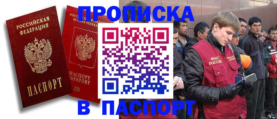 временная регистрация гарантия в Смоленской области